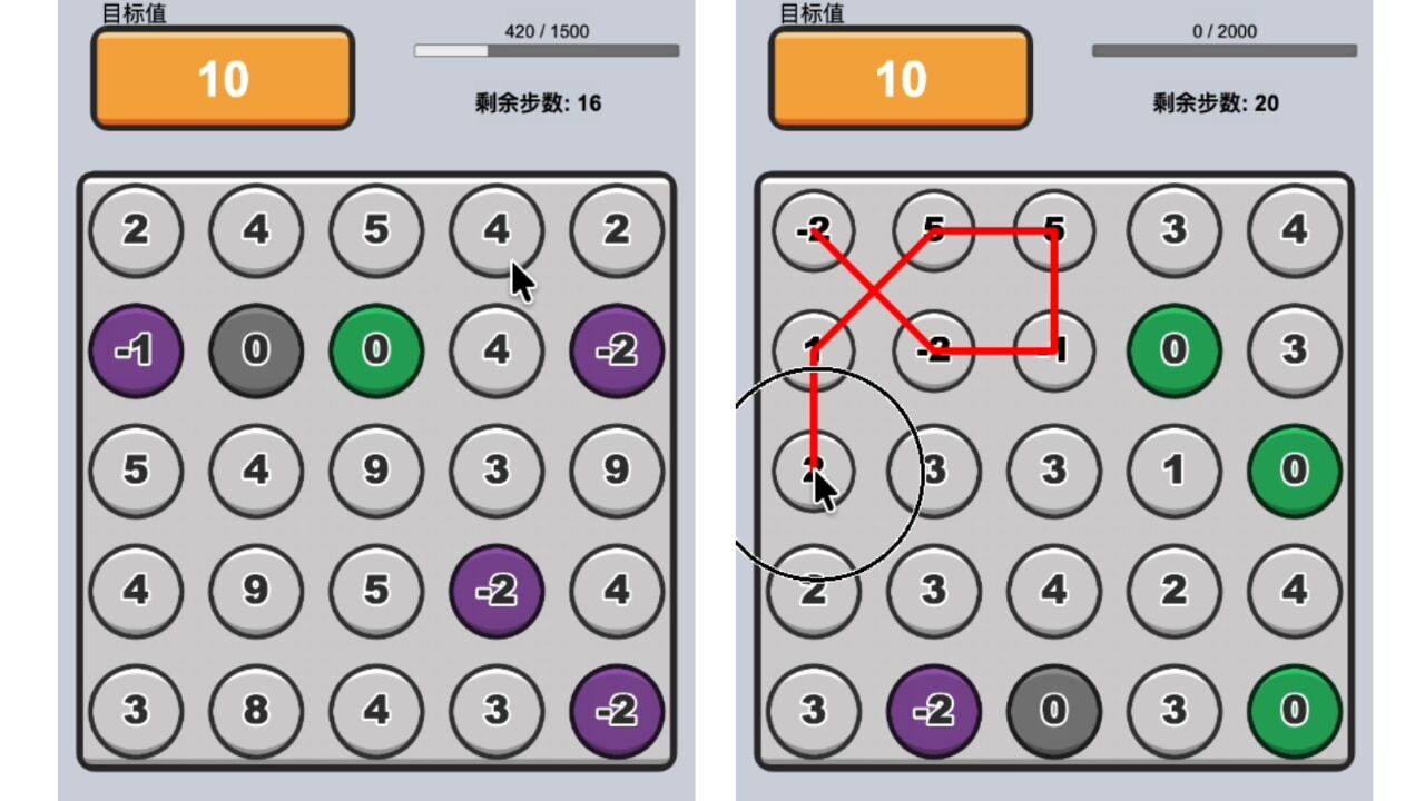 凑数大作战截图