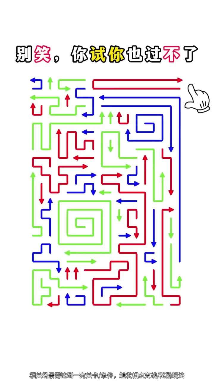 箭头消除挪一挪截图