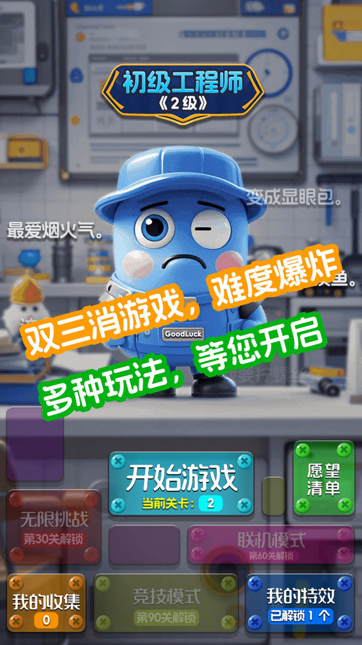 螺丝有点烦截图