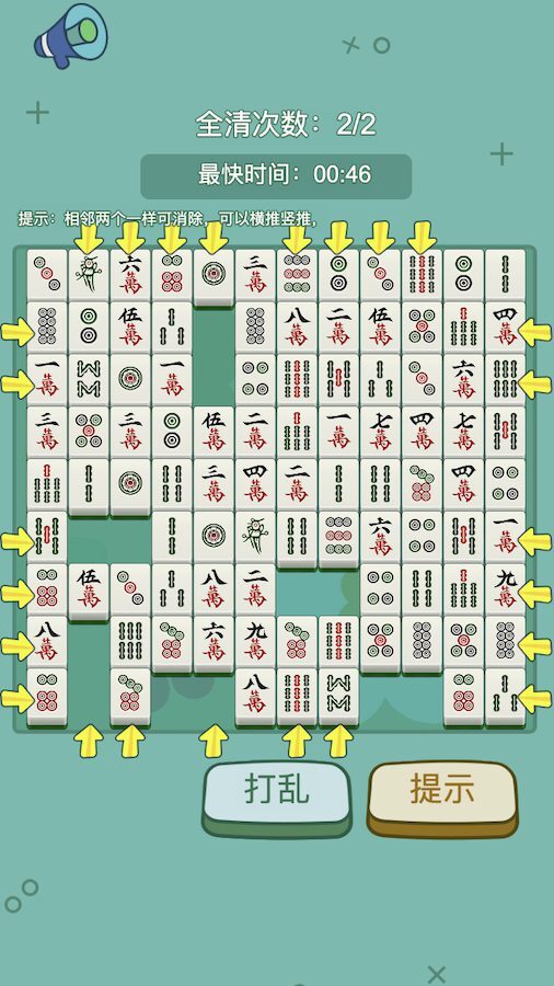 对对推推乐截图