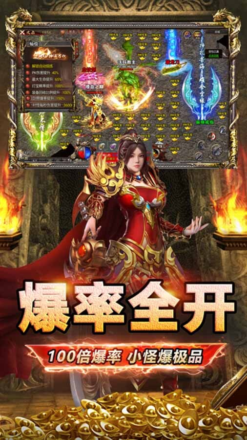 魔神决截图
