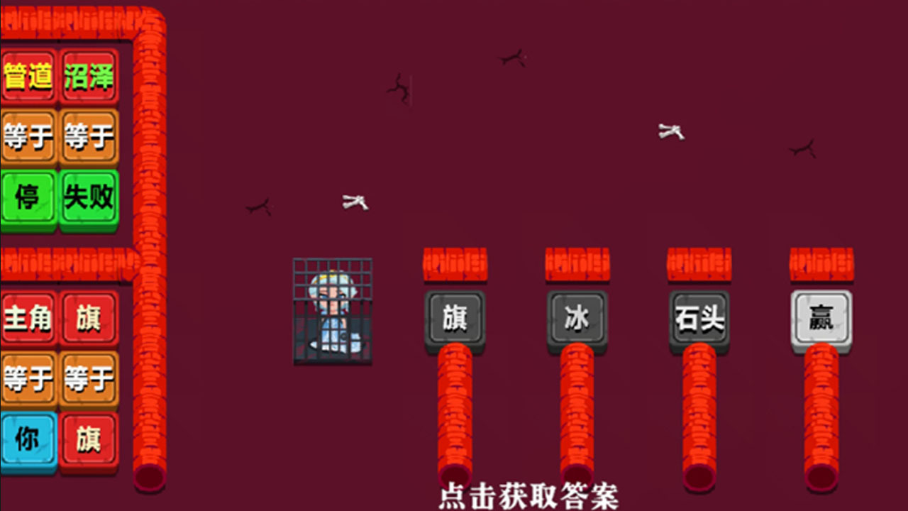 天天救你妹截图