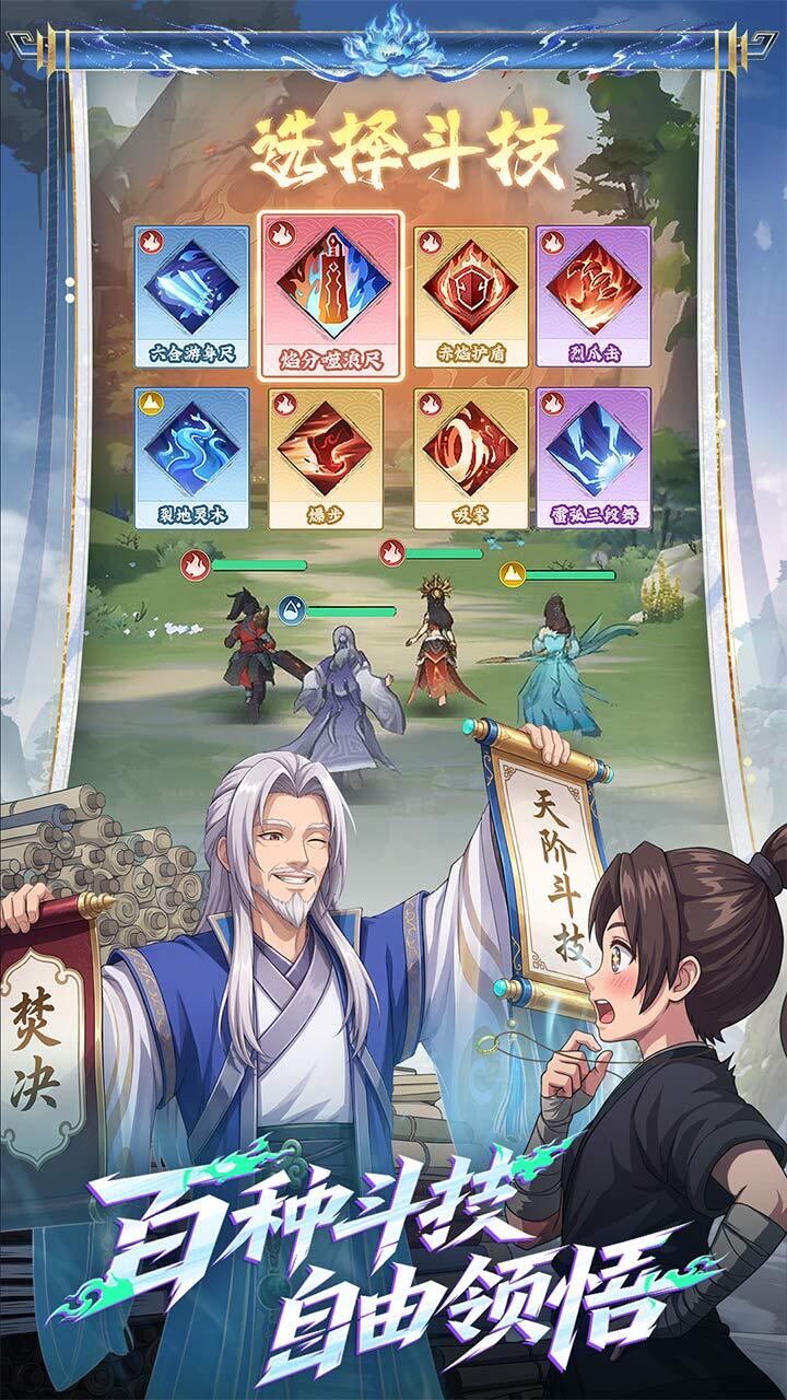 斗破苍穹：斗帝之路截图