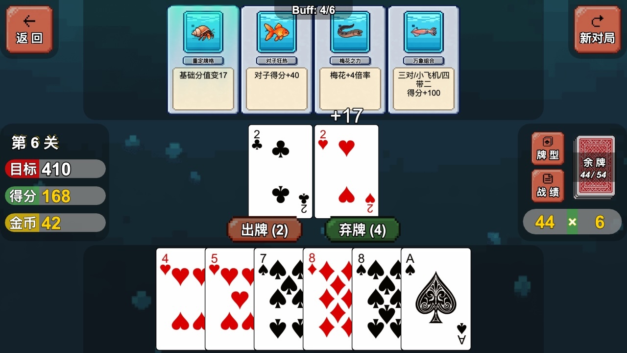 深海卡牌截图