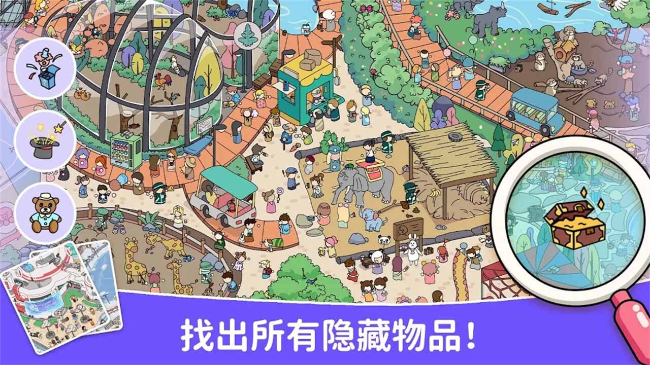 寻宝游戏达人截图