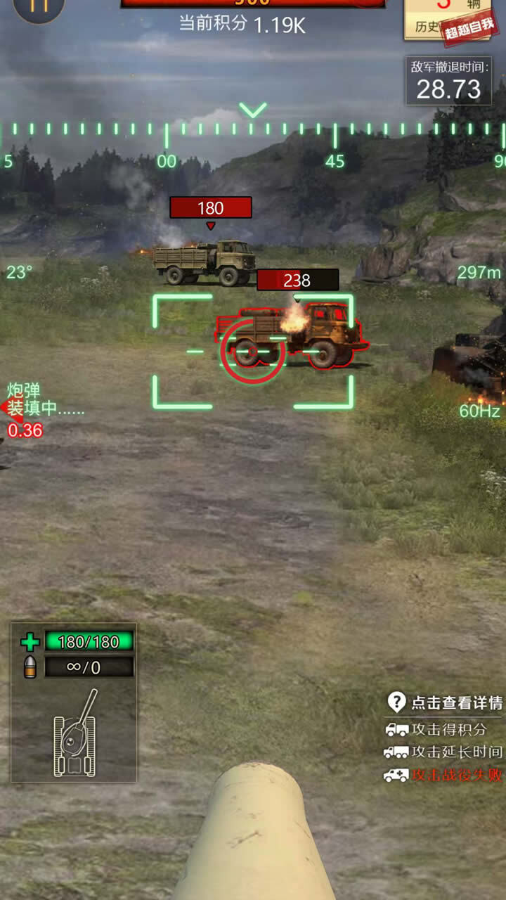 无敌坦克狙击精英截图