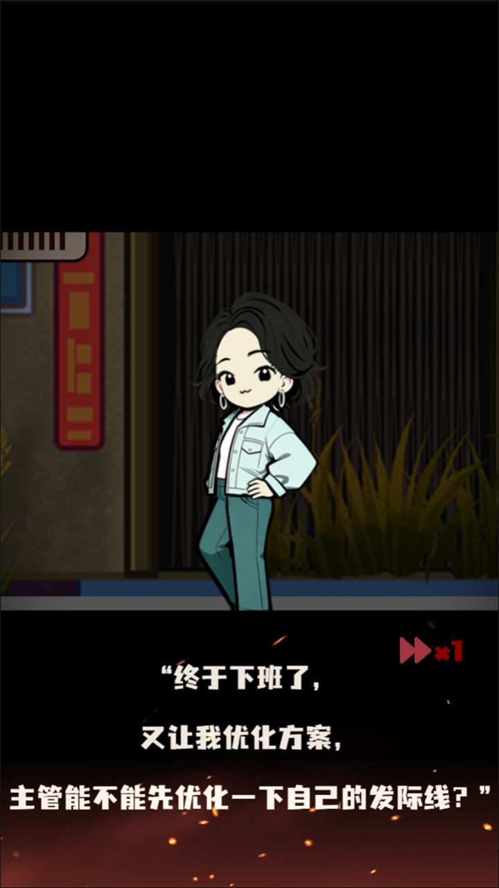 阴阳怪谈截图