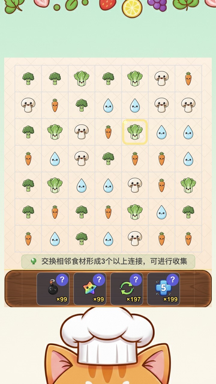 猫咪美食家截图