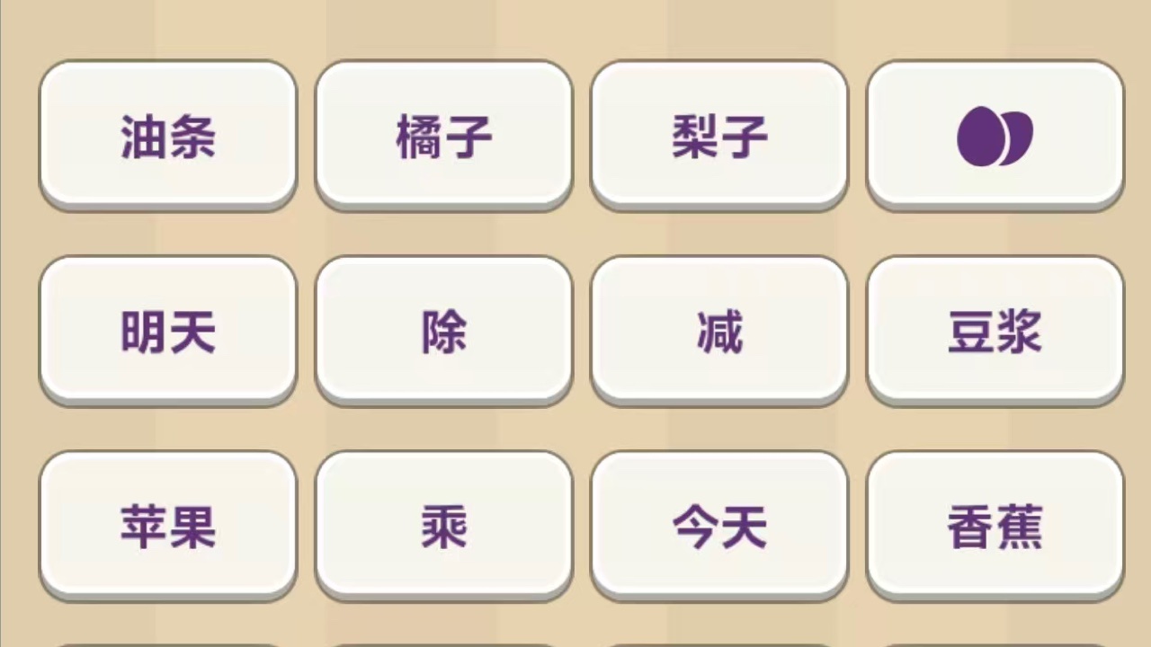 智商挑战赛截图