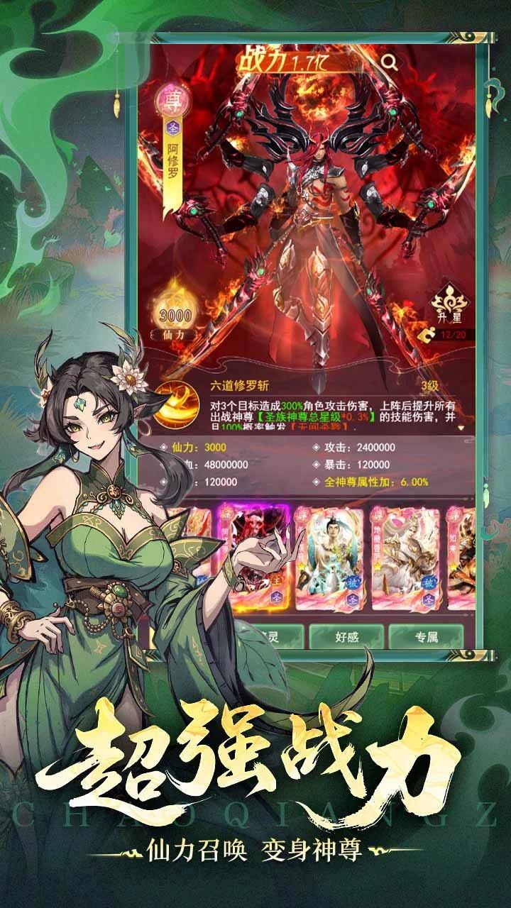 保护泡泡龙截图