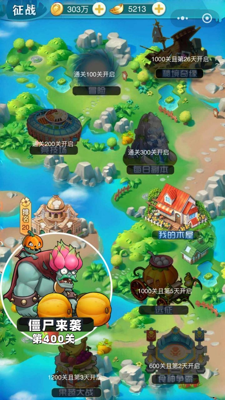植物零氪版截图