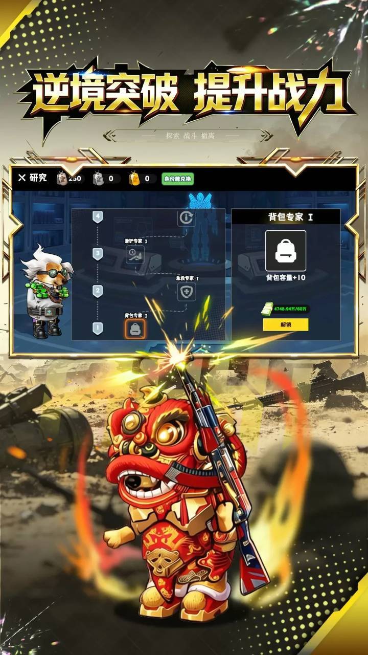 修狗地铁逃生游戏截图