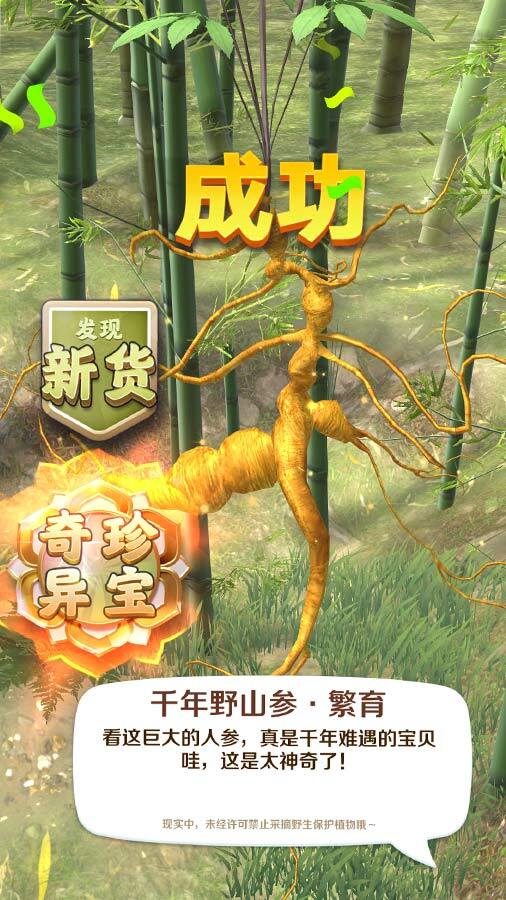 赶山赶海开饭店截图