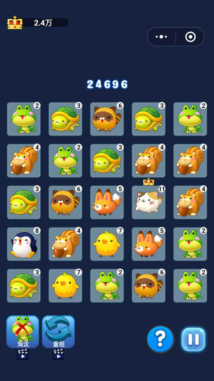 2248经典合成消除截图