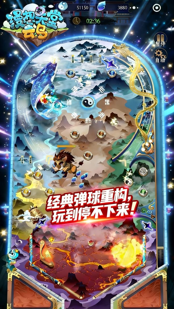 漫想天堂之云岛截图