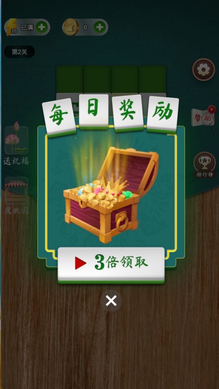 你是成语精英吗截图