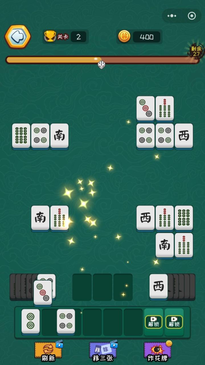 麻将消消乐消除截图