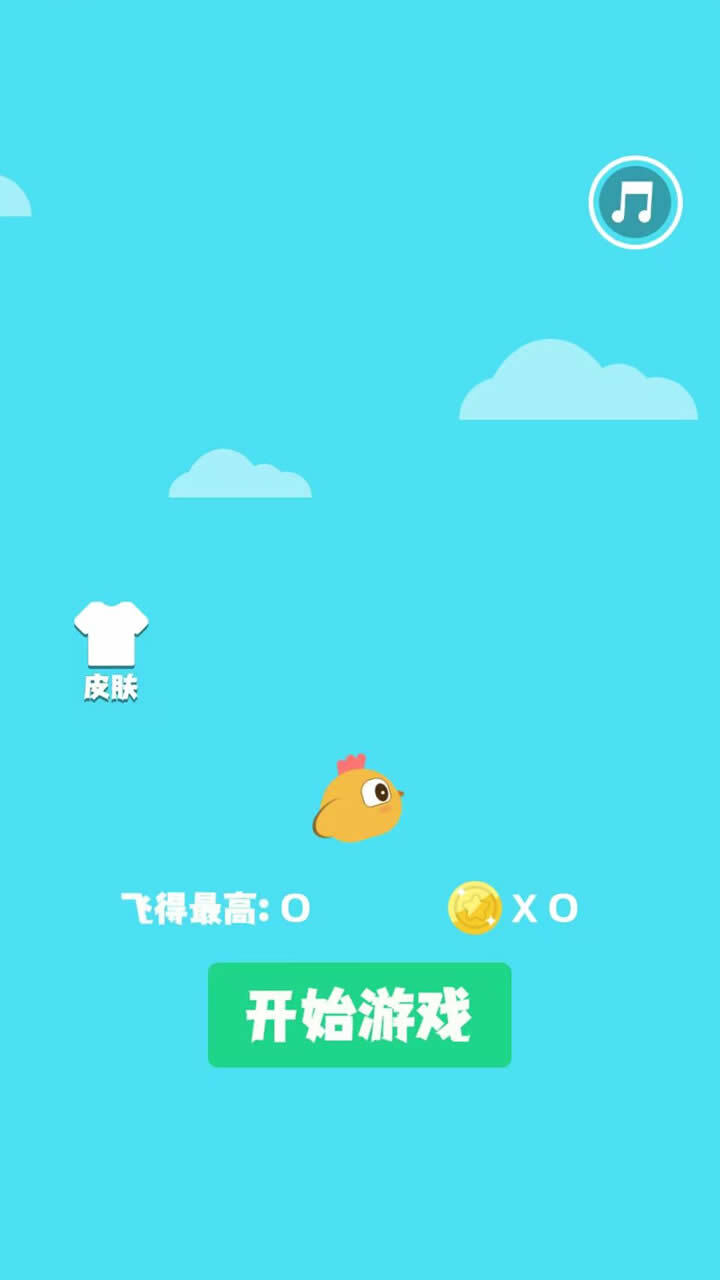 跃动的笨鸟先飞截图