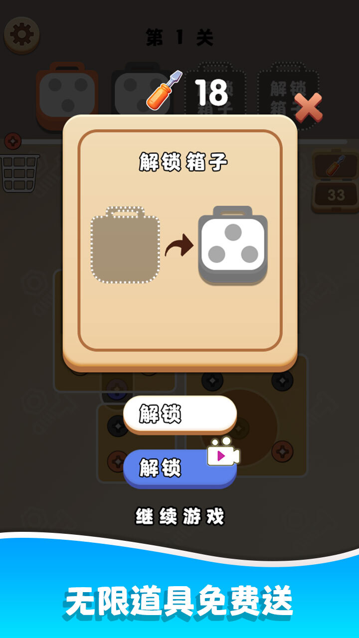 奶奶的螺丝工坊截图