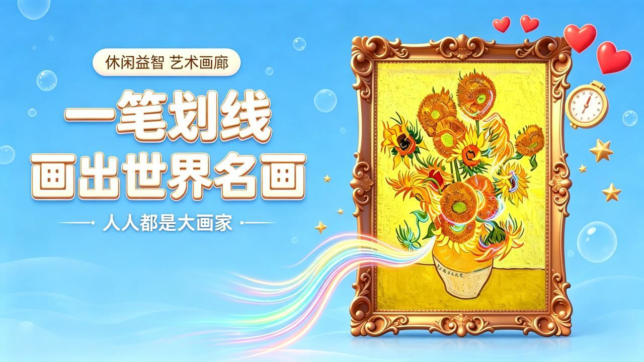刮了个画截图