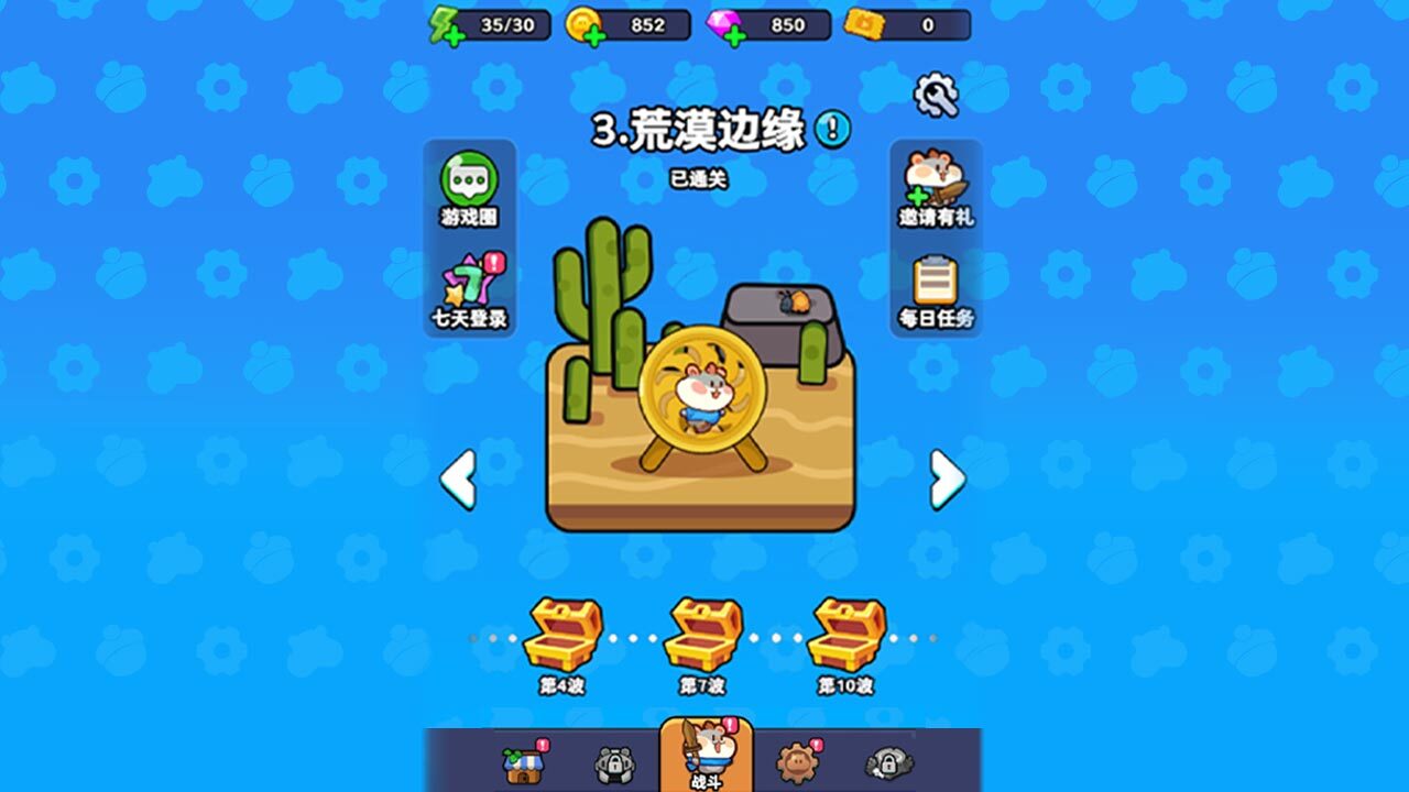开心模拟人生截图