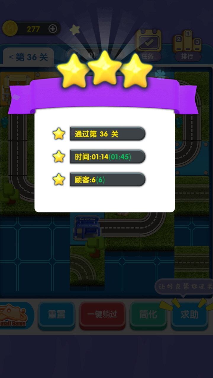 全民挪一挪截图