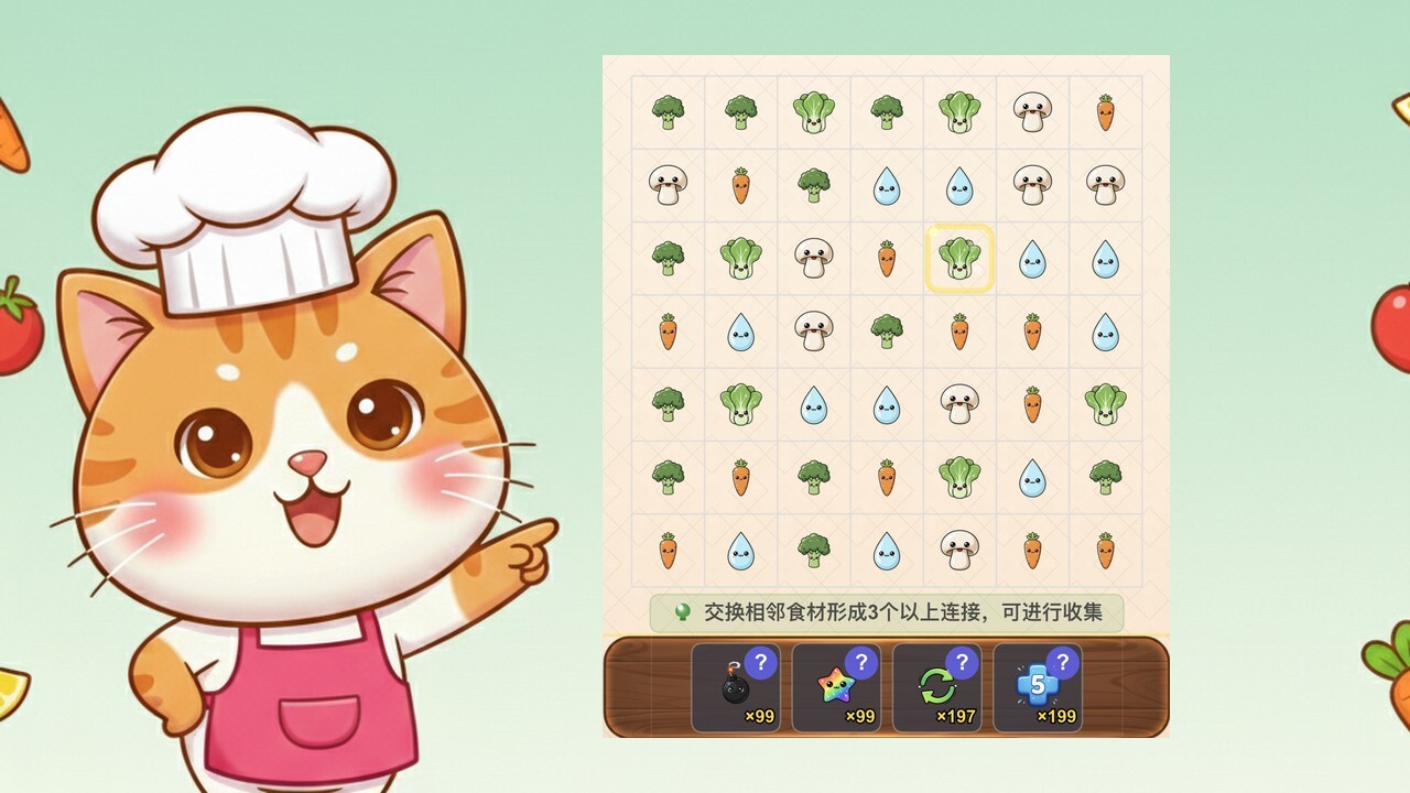 猫咪美食家截图