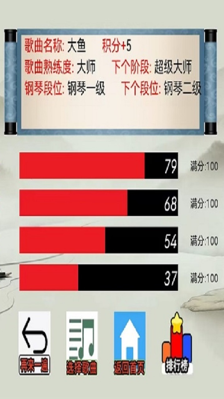 轻松学钢琴截图