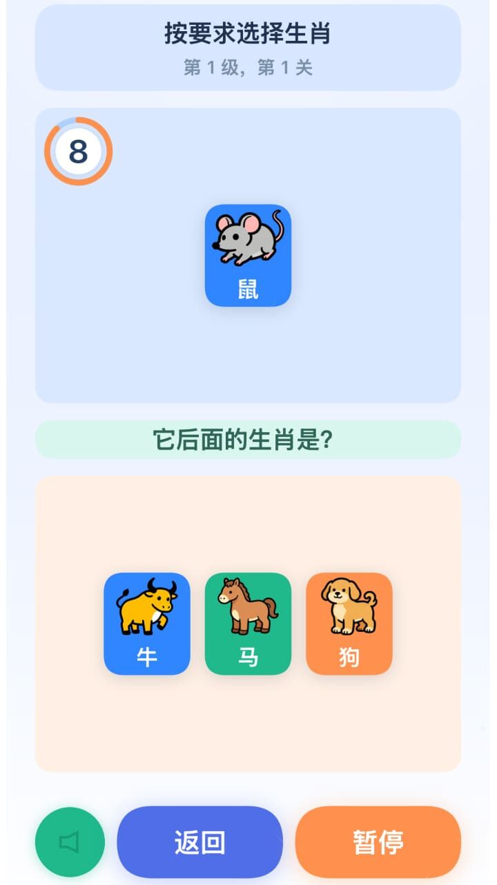 日常脑运动截图