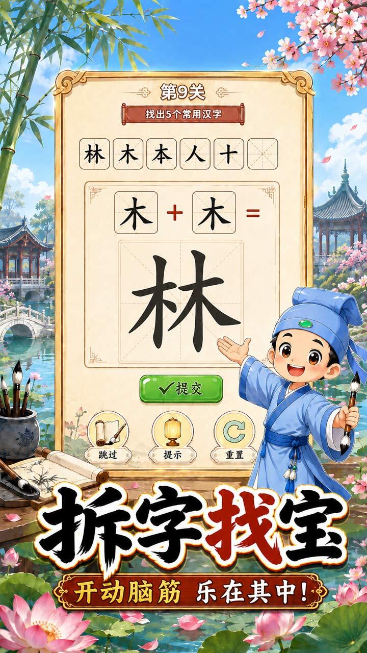 这关我包了截图