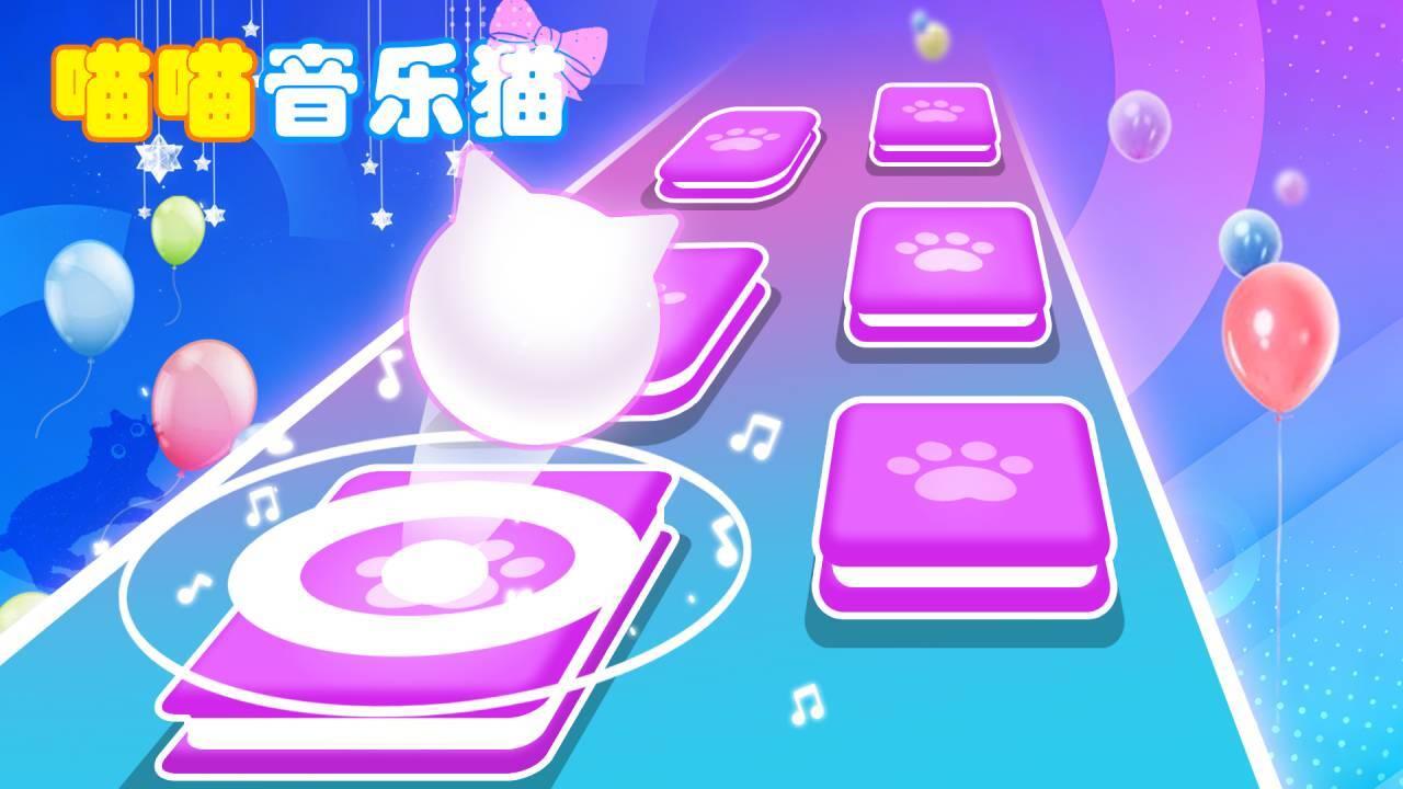 喵喵音乐猫截图