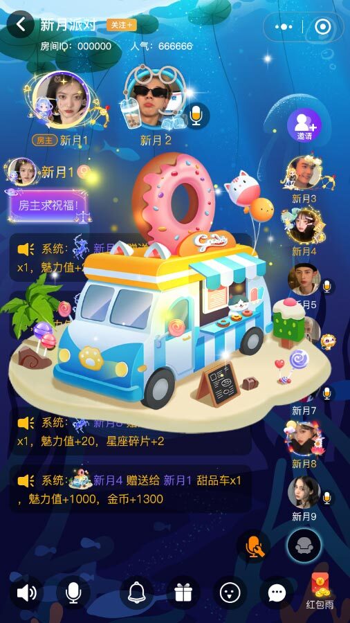 新月派对截图