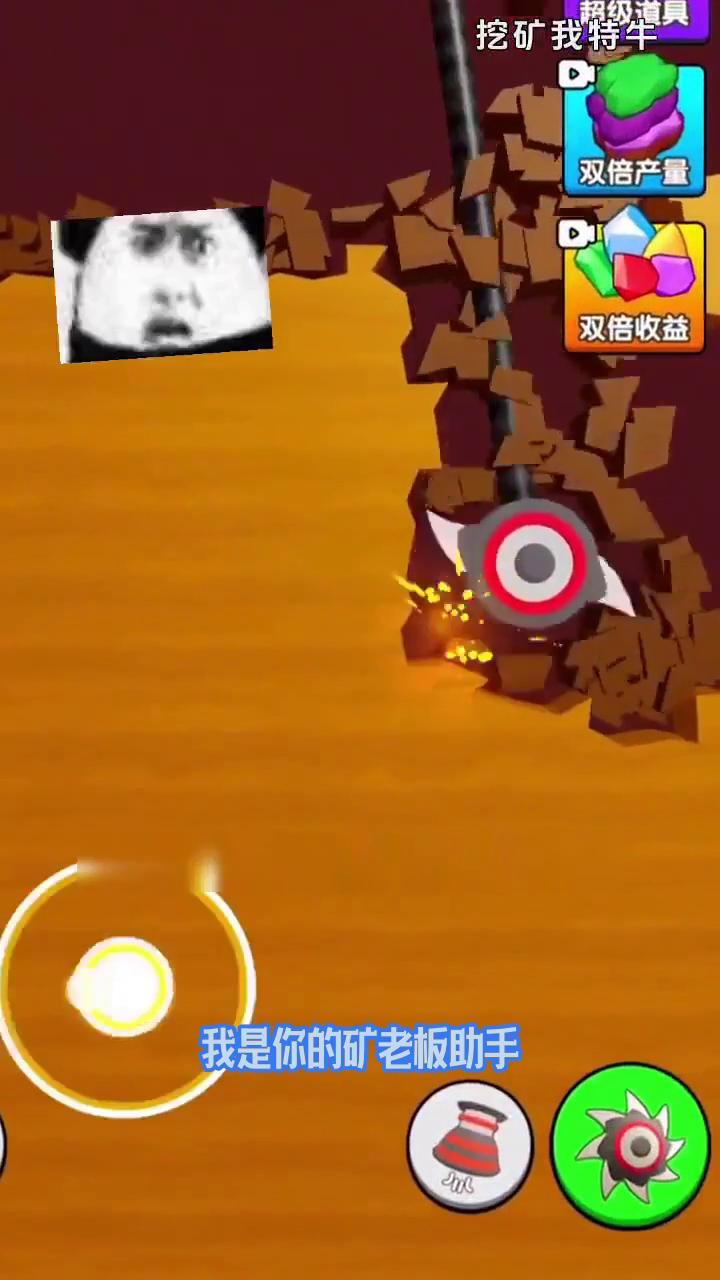 我的挖矿工厂截图