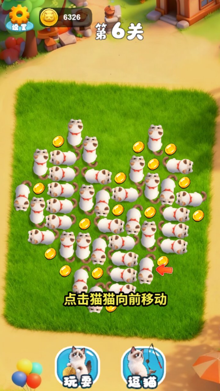 喵跑了截图
