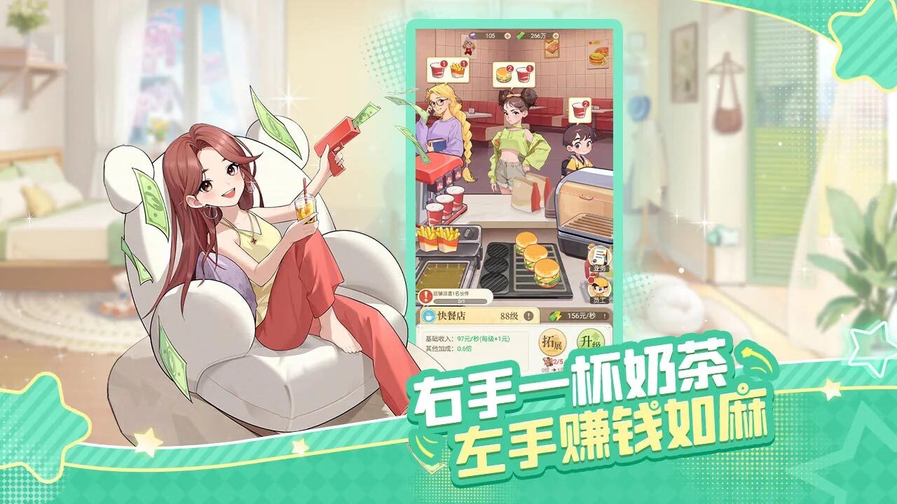 时尚百货城截图