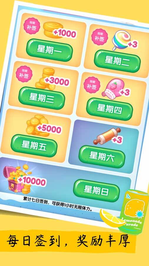 甜品消消乐欢乐版截图