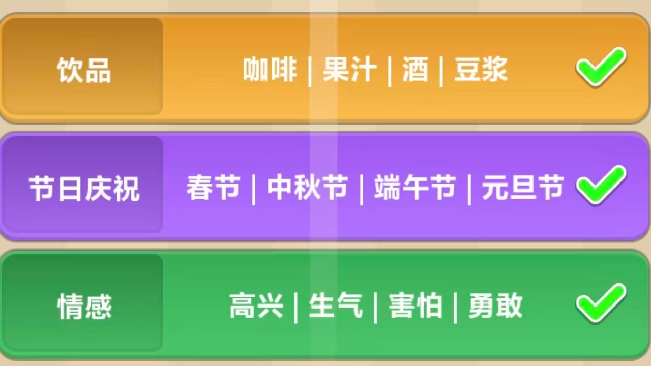 智商挑战赛截图