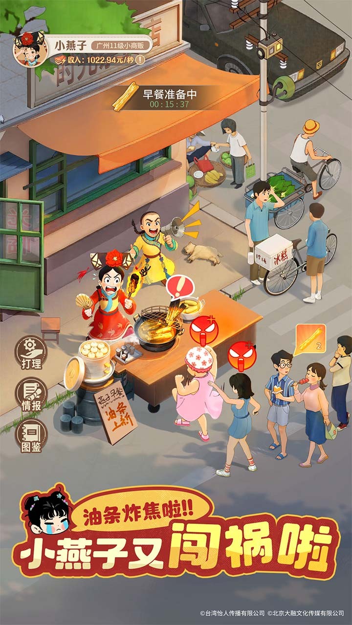 时光杂货店截图