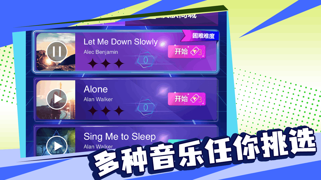 子弹节奏截图