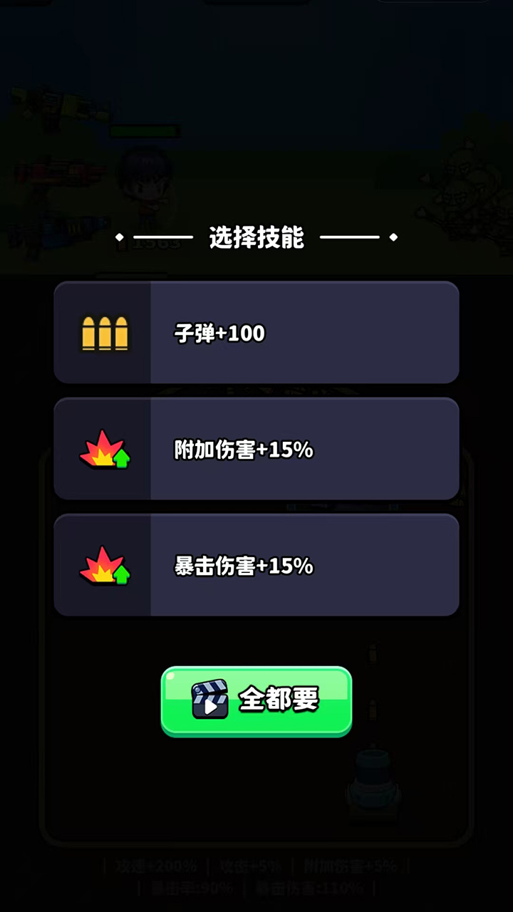 生存倒计时截图