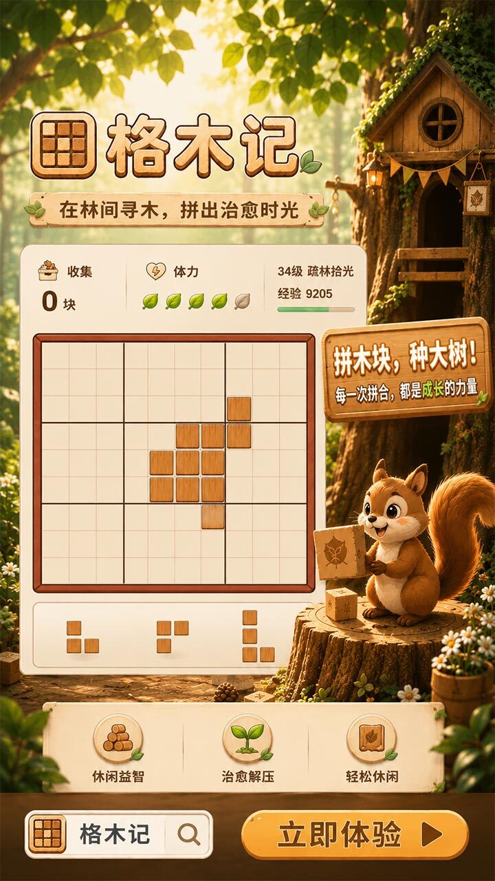 格木记截图