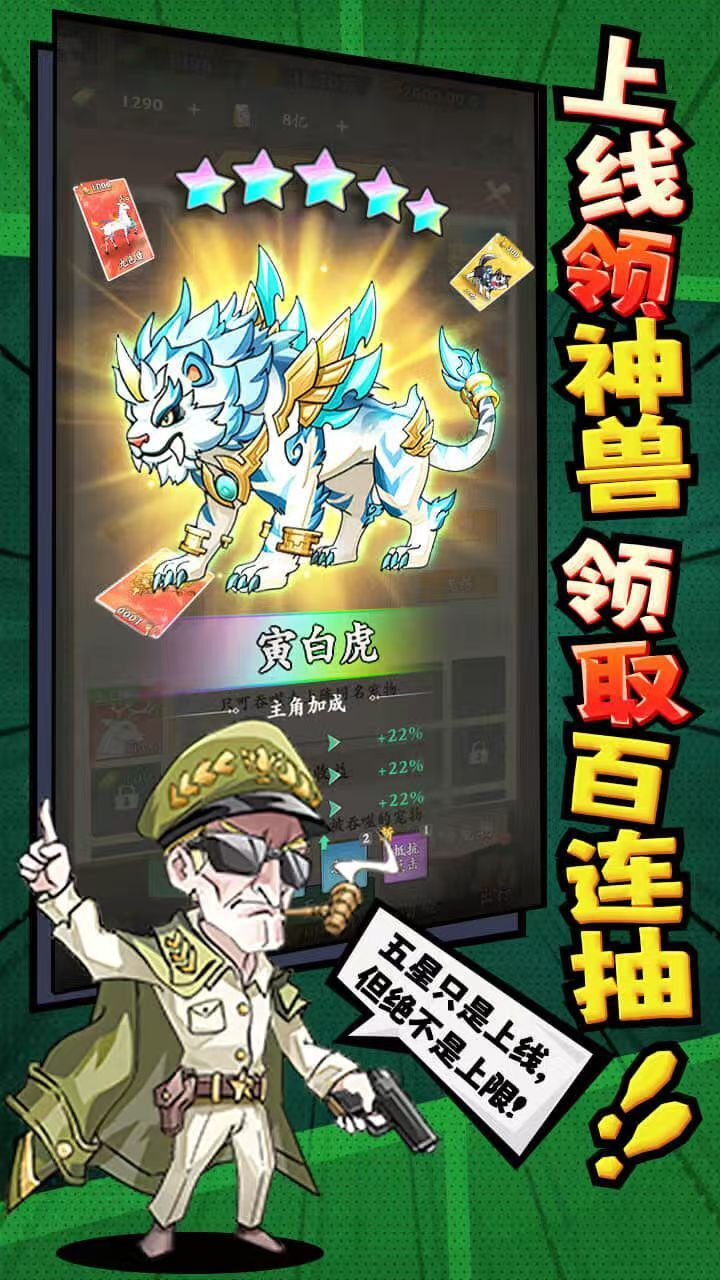 勇敢者行动截图