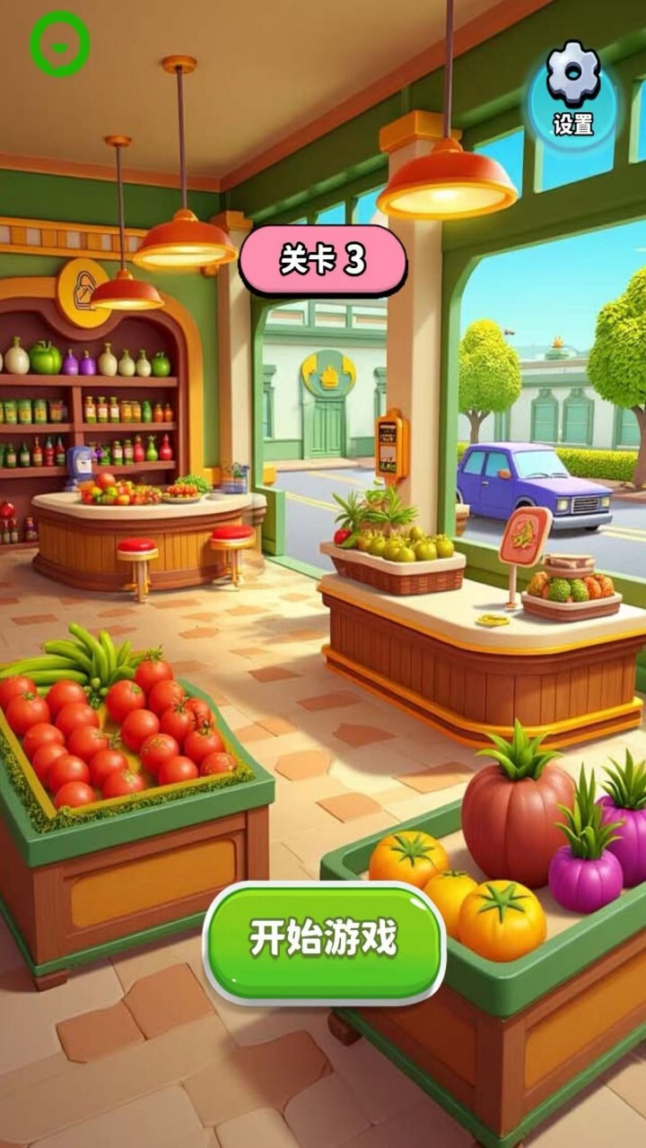 卖菜经营模拟器截图