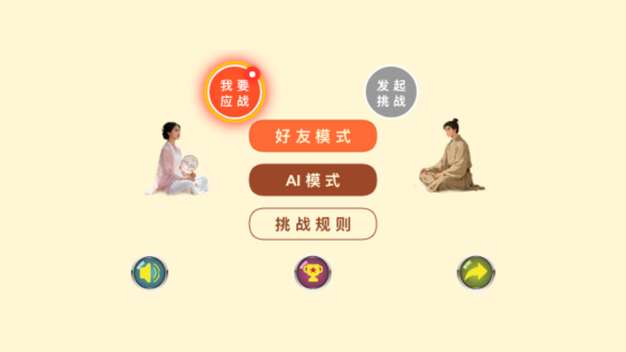 好友米字棋截图