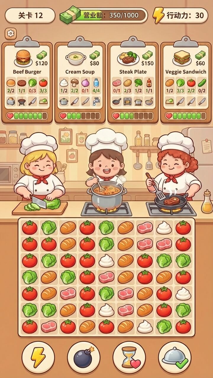 人气厨房截图