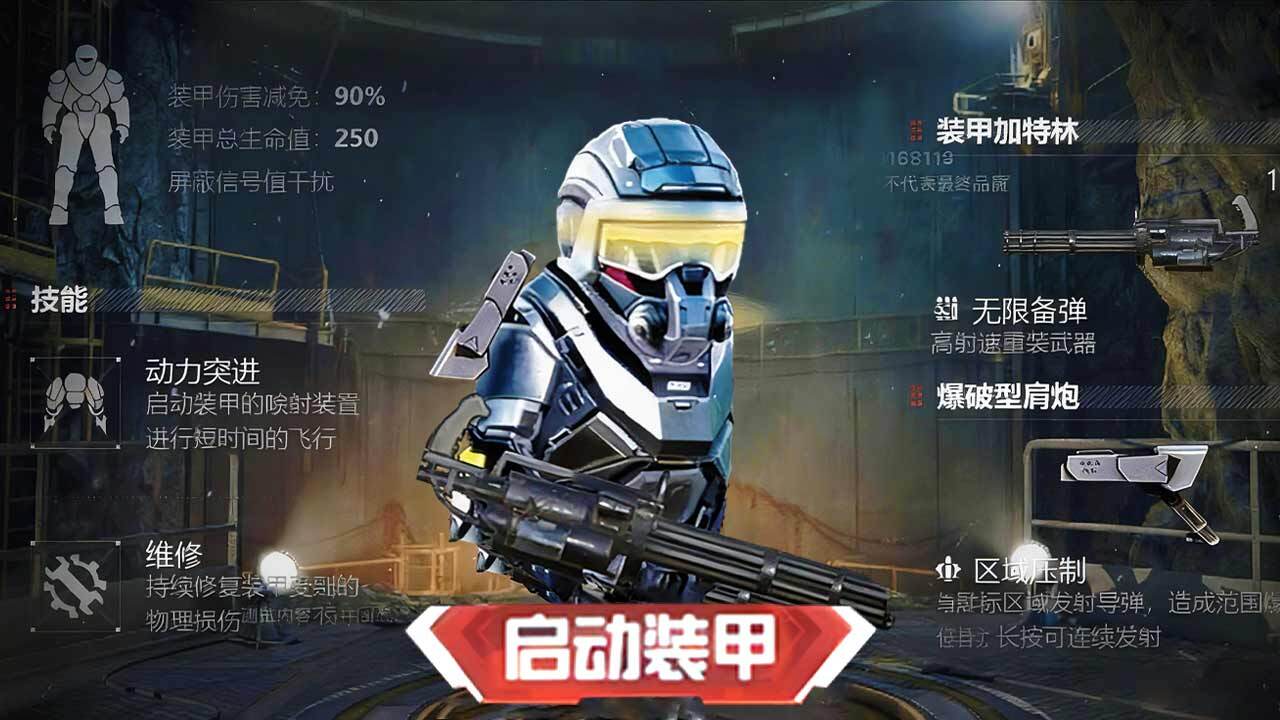 修勾逃生精英截图