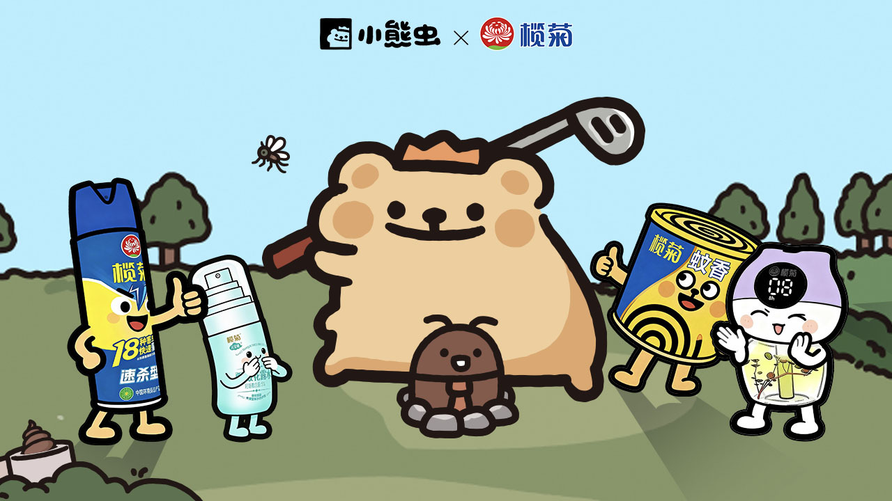 榄菊赶走坏虫虫截图