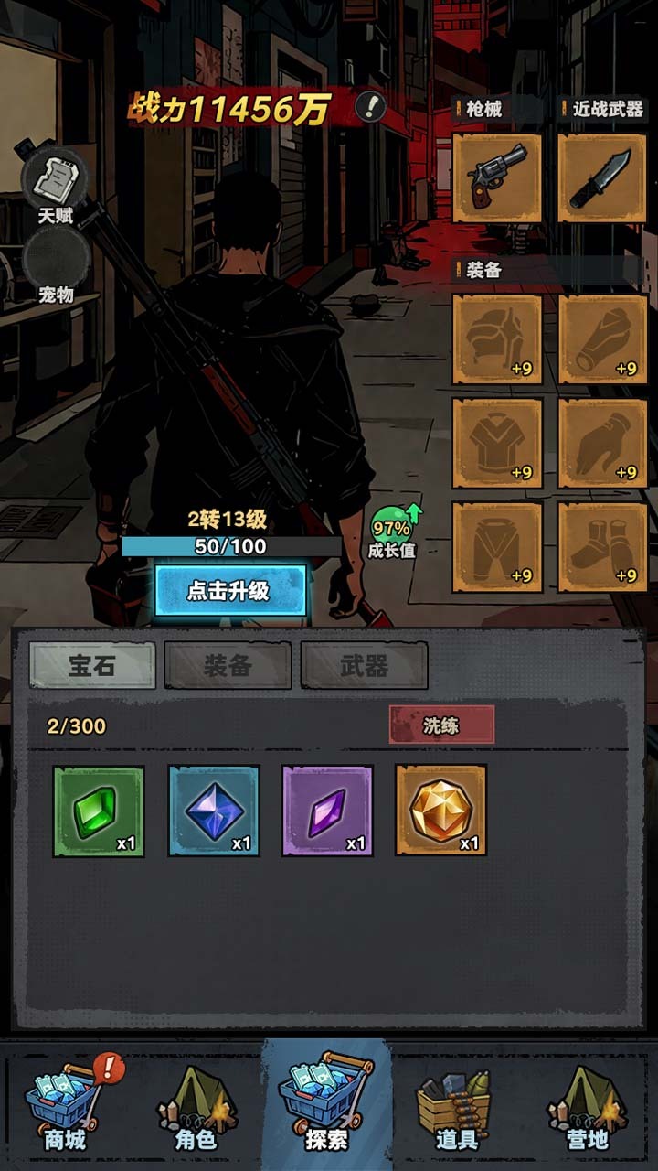 通关跟你姓截图