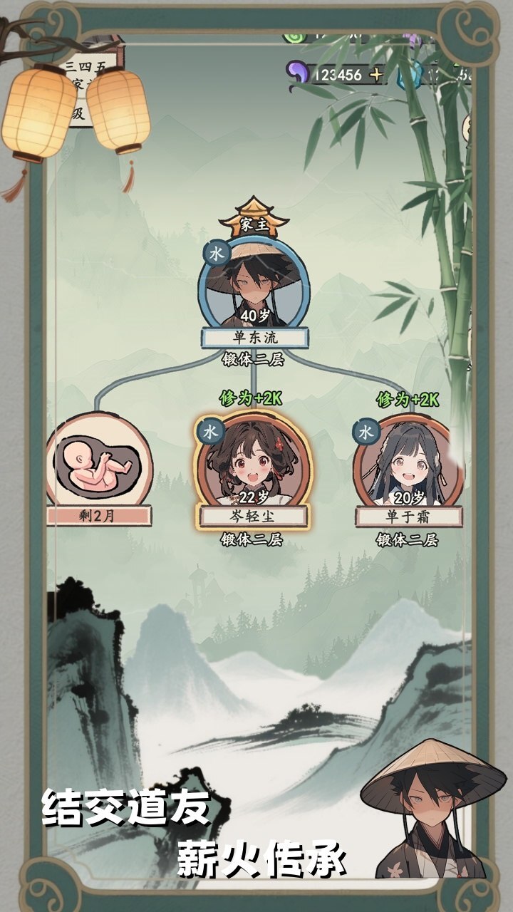 卡牌修仙游戏截图