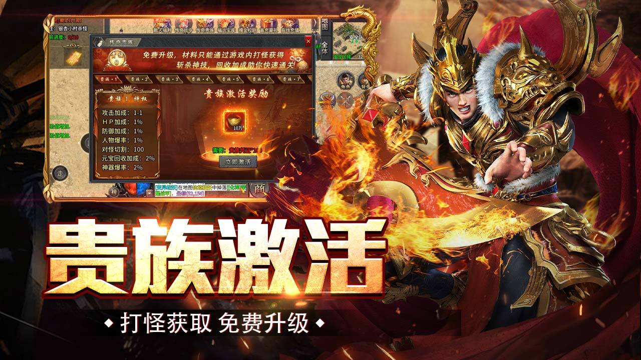 真牛传奇手机游戏软件V1.0截图